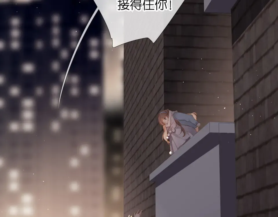 第72话 接得住你 第86页