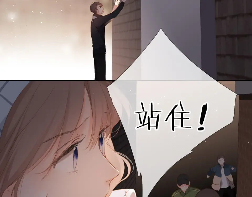 第72话 接得住你 第87页