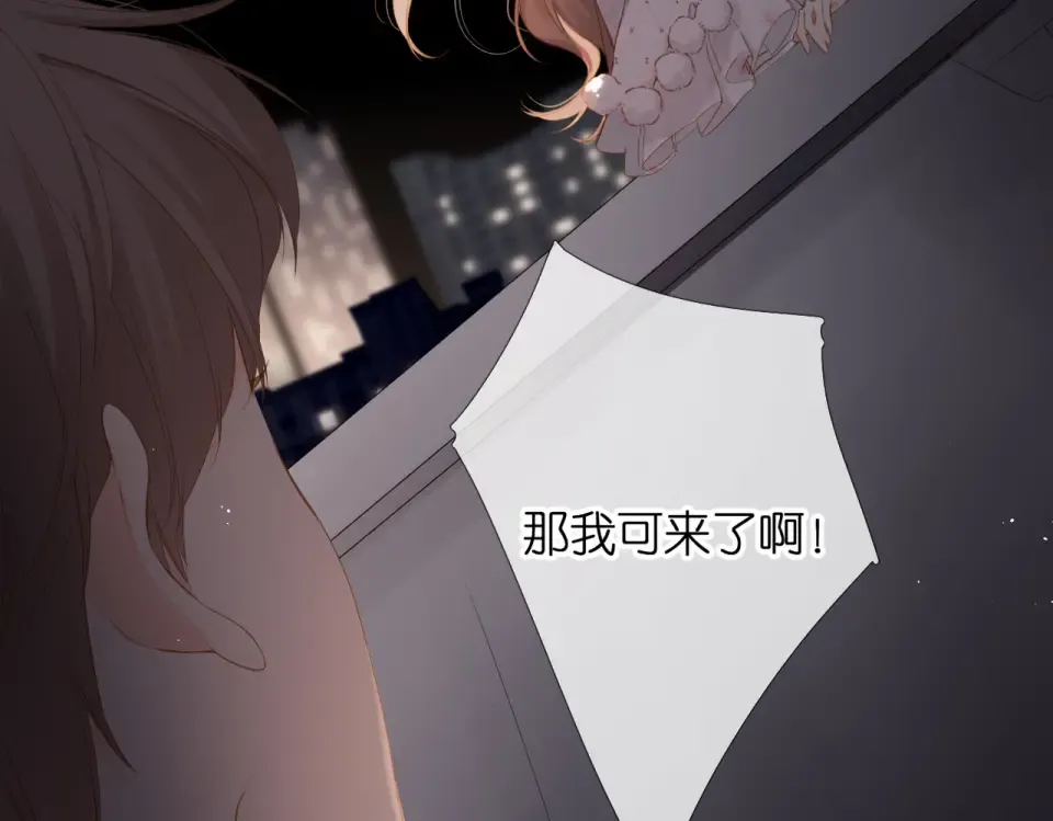 第72话 接得住你 第89页