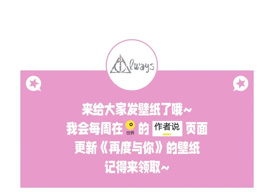 第72话 接得住你 第95页