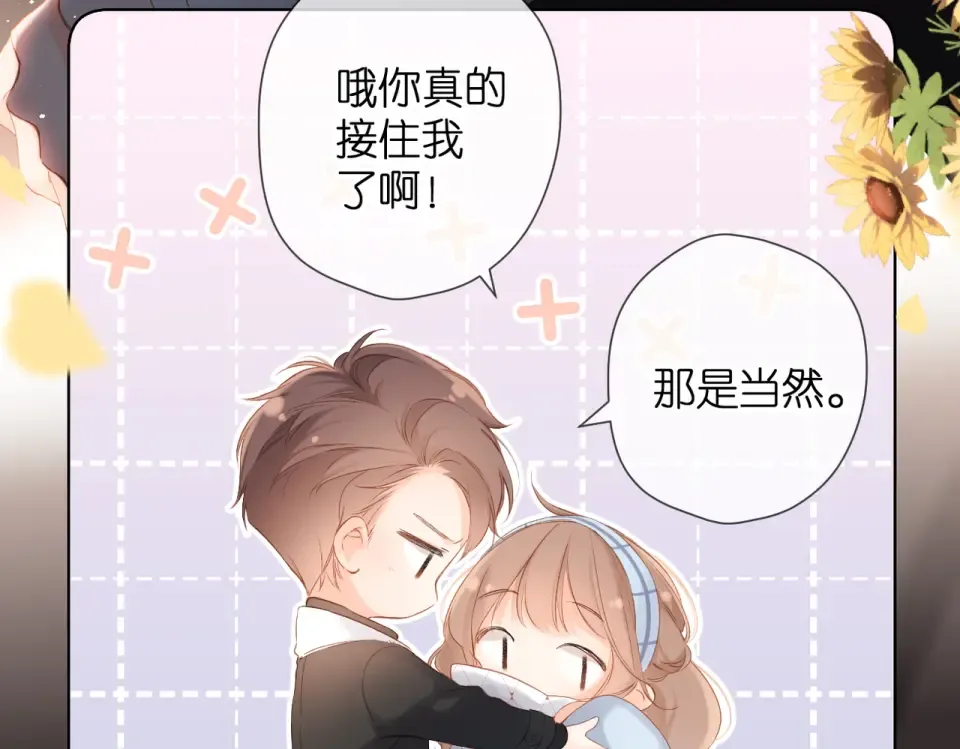第73话 担心 第9页