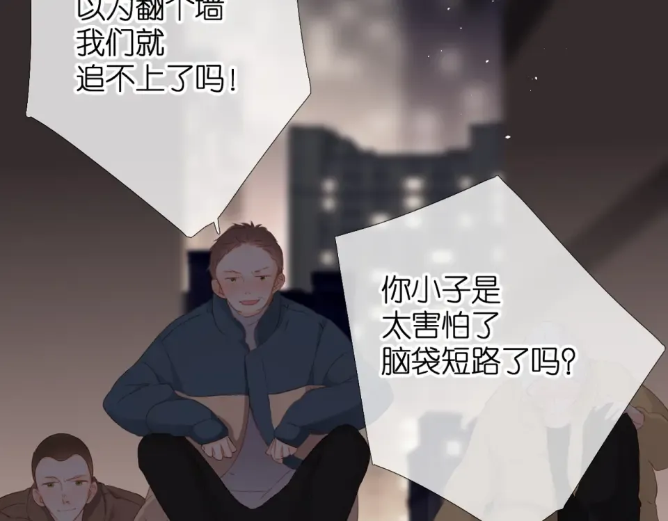 第73话 担心 第11页
