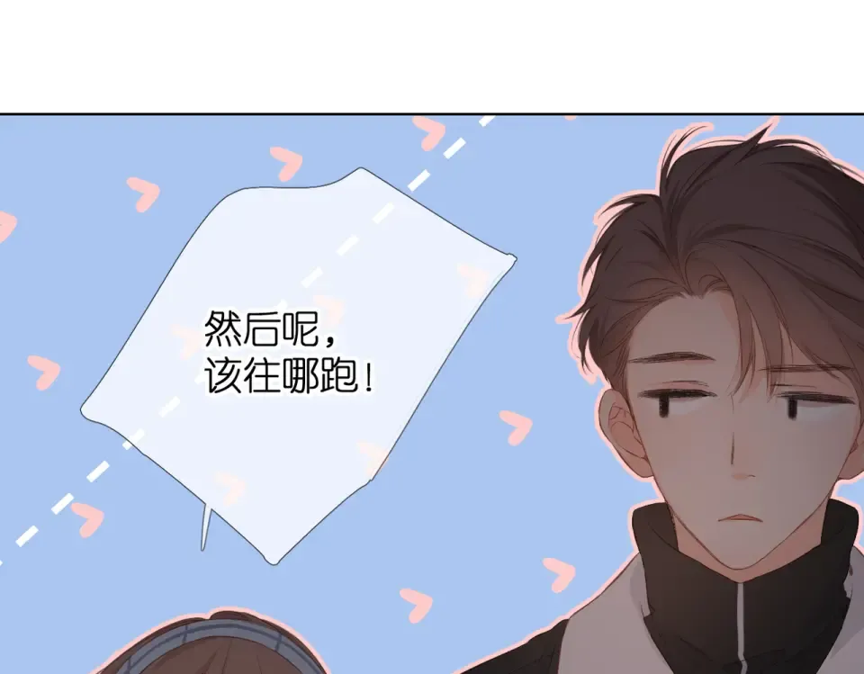 第73话 担心 第14页