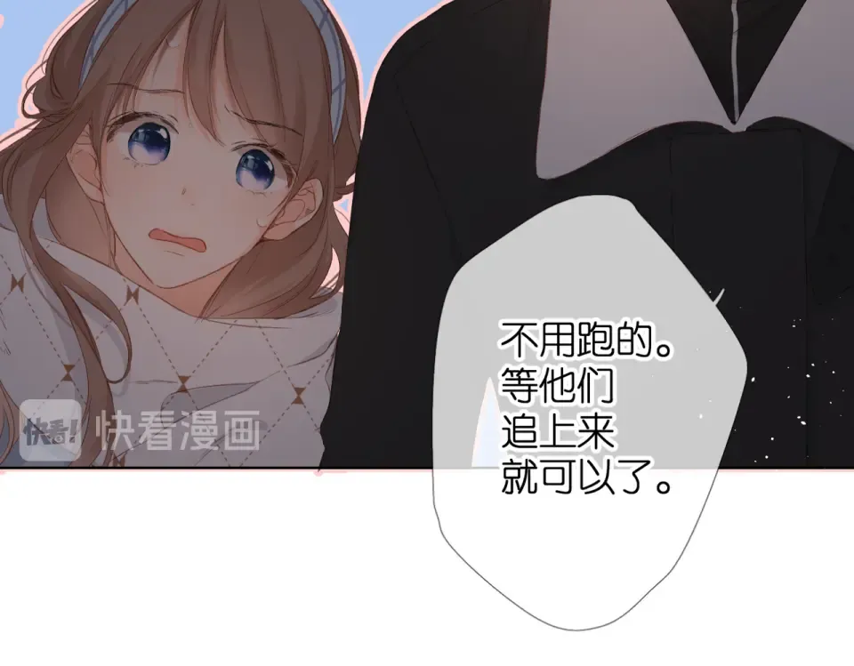 第73话 担心 第15页