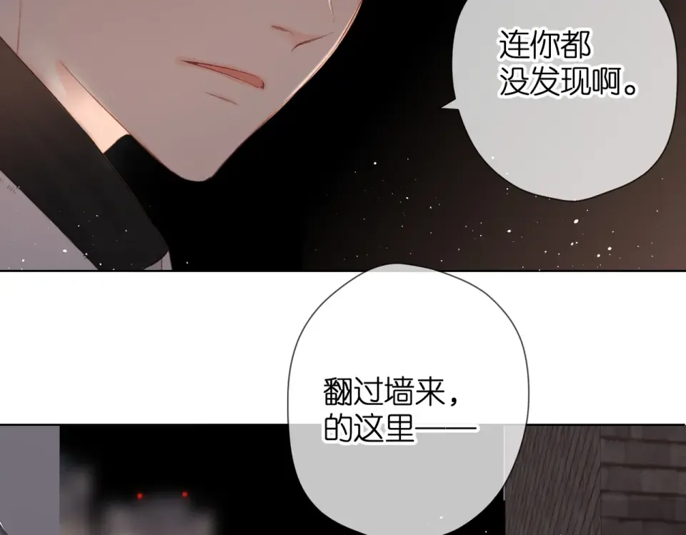 第73话 担心 第20页