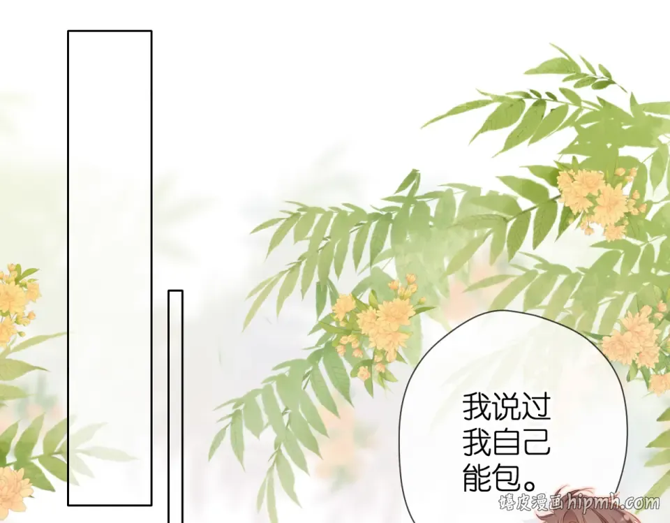 第73话 担心 第24页