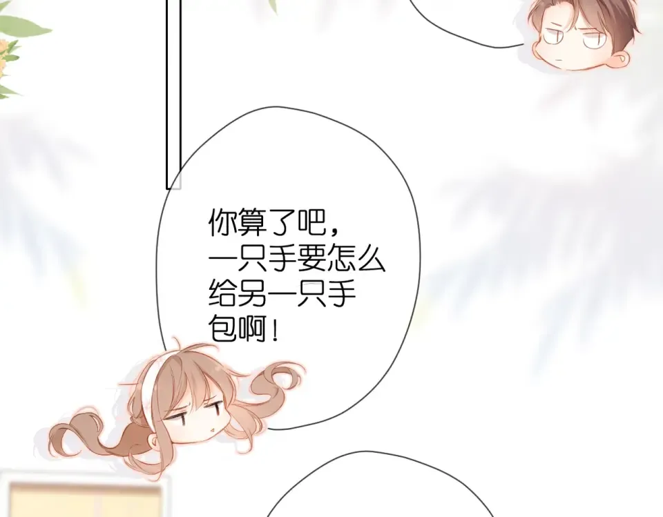 第73话 担心 第25页
