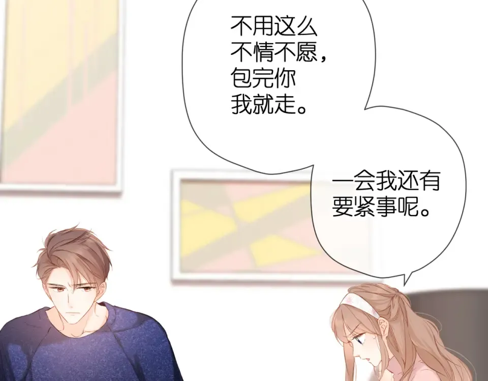 第73话 担心 第26页