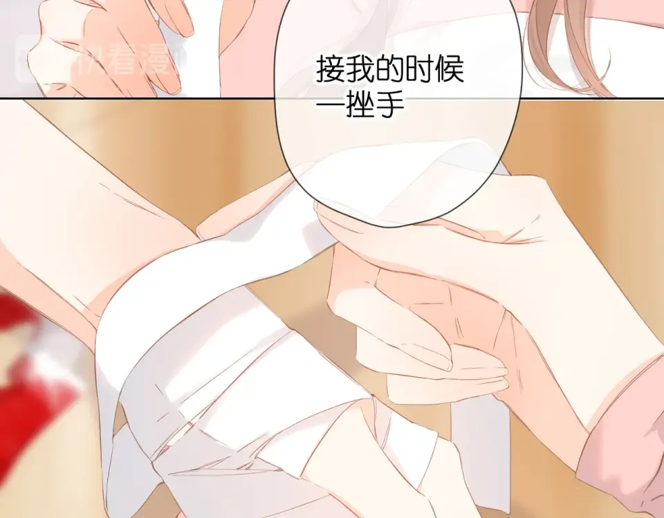 第73话 担心 第29页