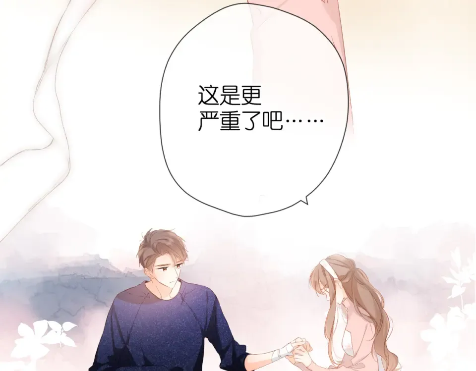 第73话 担心 第31页
