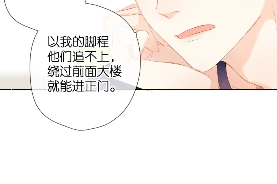 第73话 担心 第33页