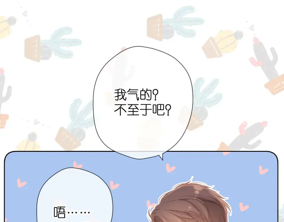 第73话 担心 第44页