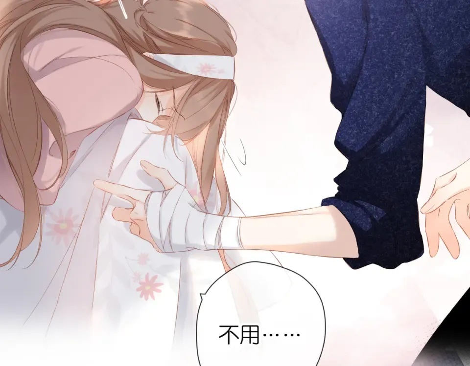 第73话 担心 第47页