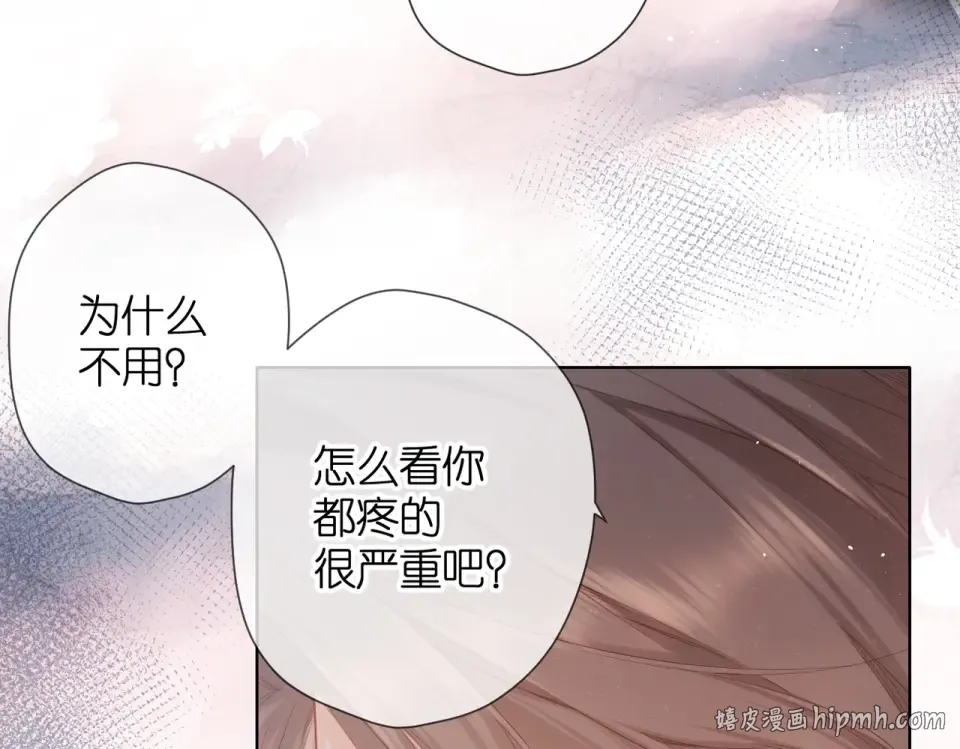 第73话 担心 第48页