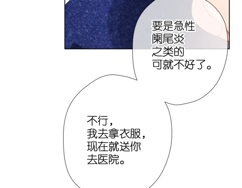 第73话 担心 第50页