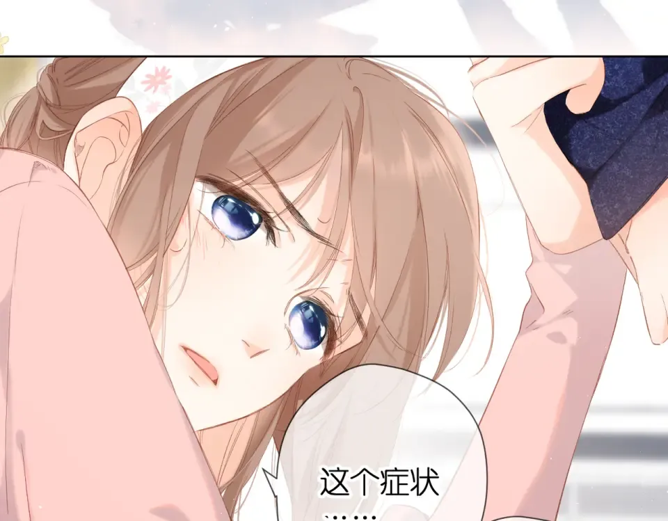 第73话 担心 第58页