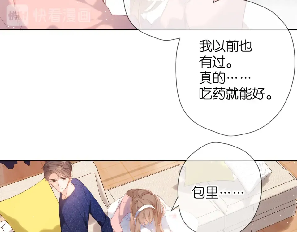 第73话 担心 第59页