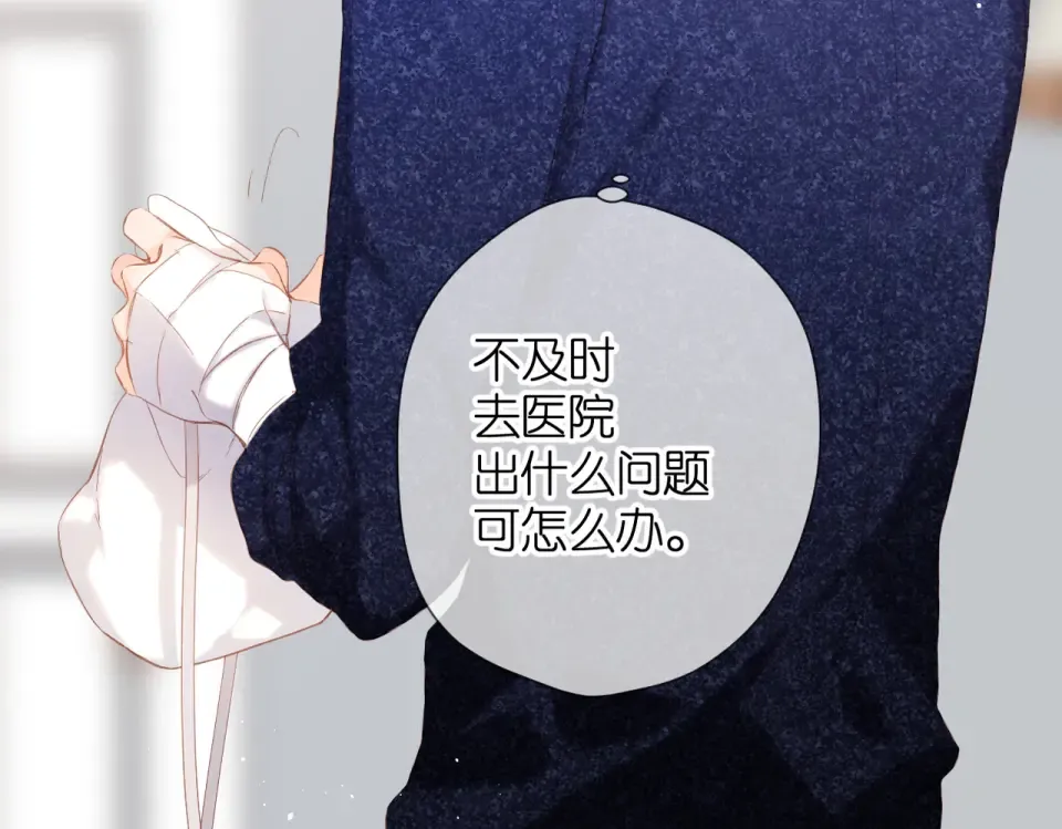 第73话 担心 第63页