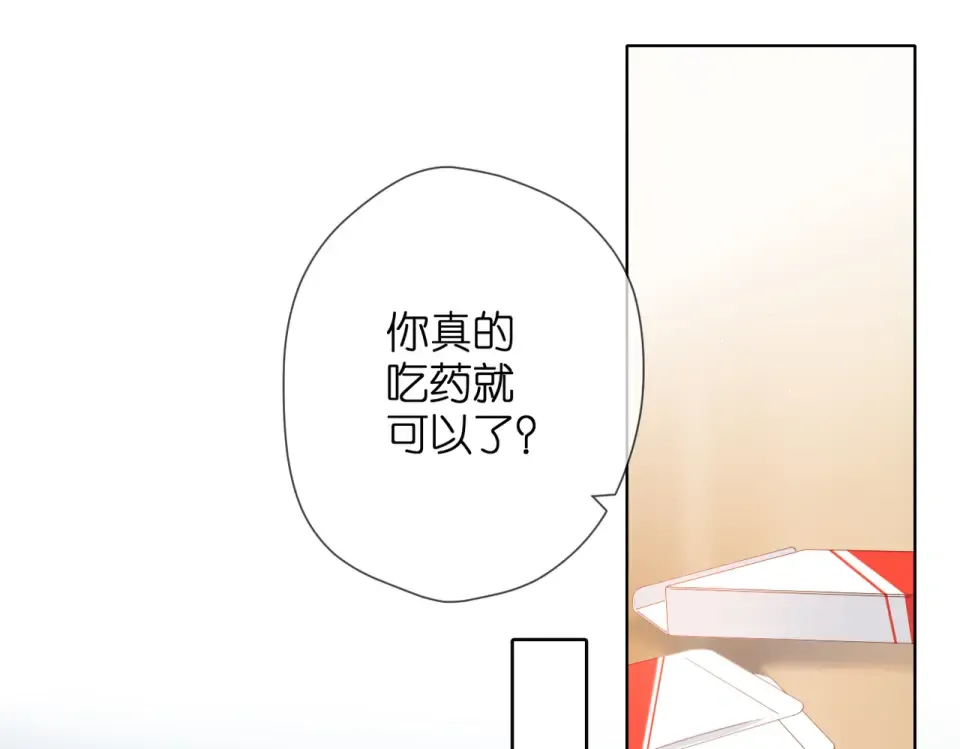 第73话 担心 第66页