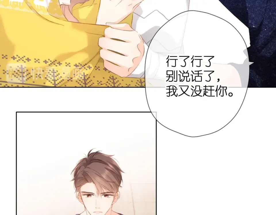 第73话 担心 第69页