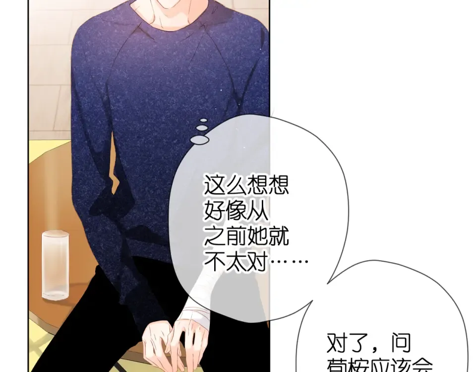 第73话 担心 第70页