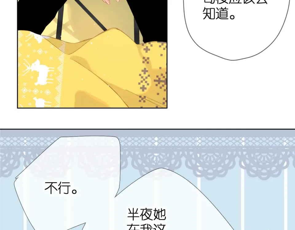 第73话 担心 第71页