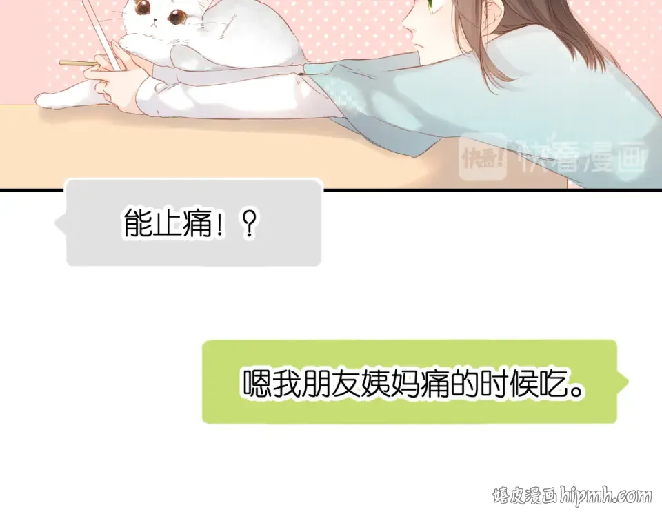 第73话 担心 第80页