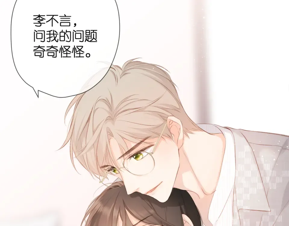 第73话 担心 第87页