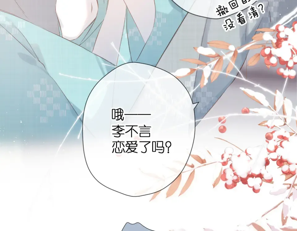 第73话 担心 第89页