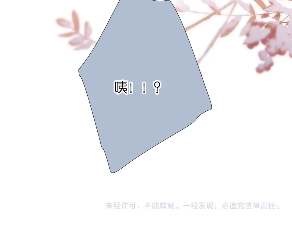第73话 担心 第90页