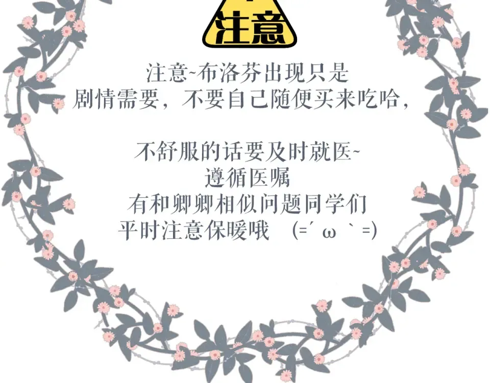第73话 担心 第93页