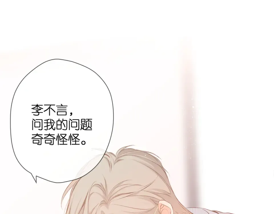 第74话 不了解与了解 第4页