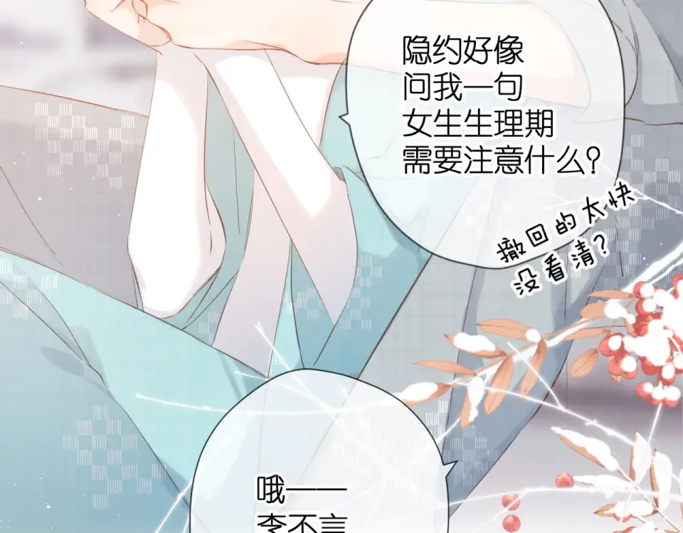 第74话 不了解与了解 第6页