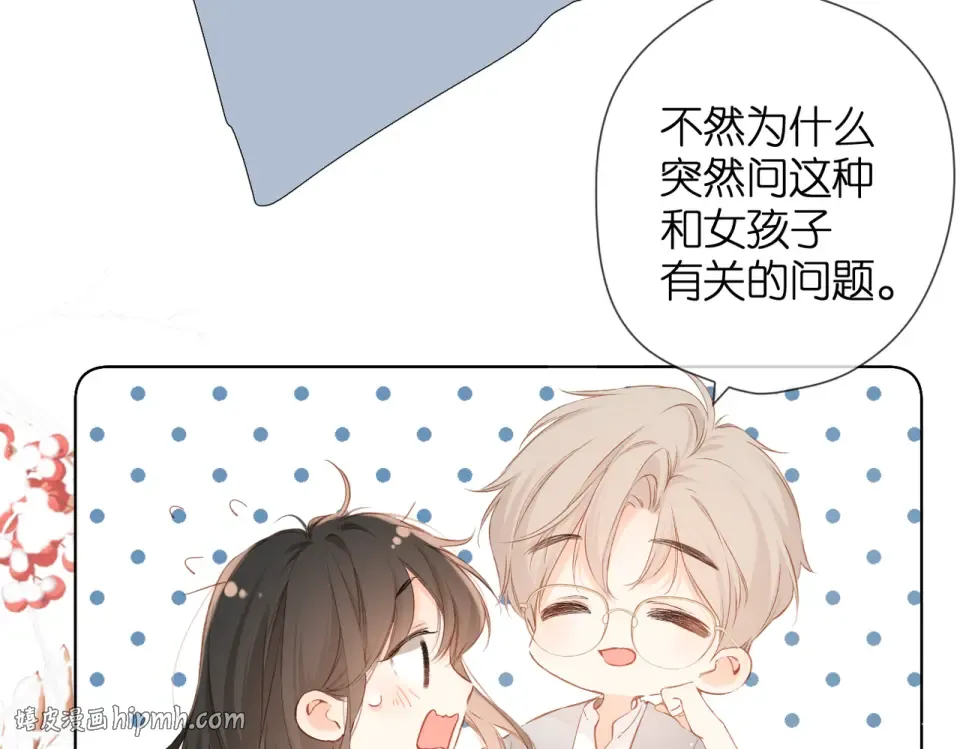第74话 不了解与了解 第8页