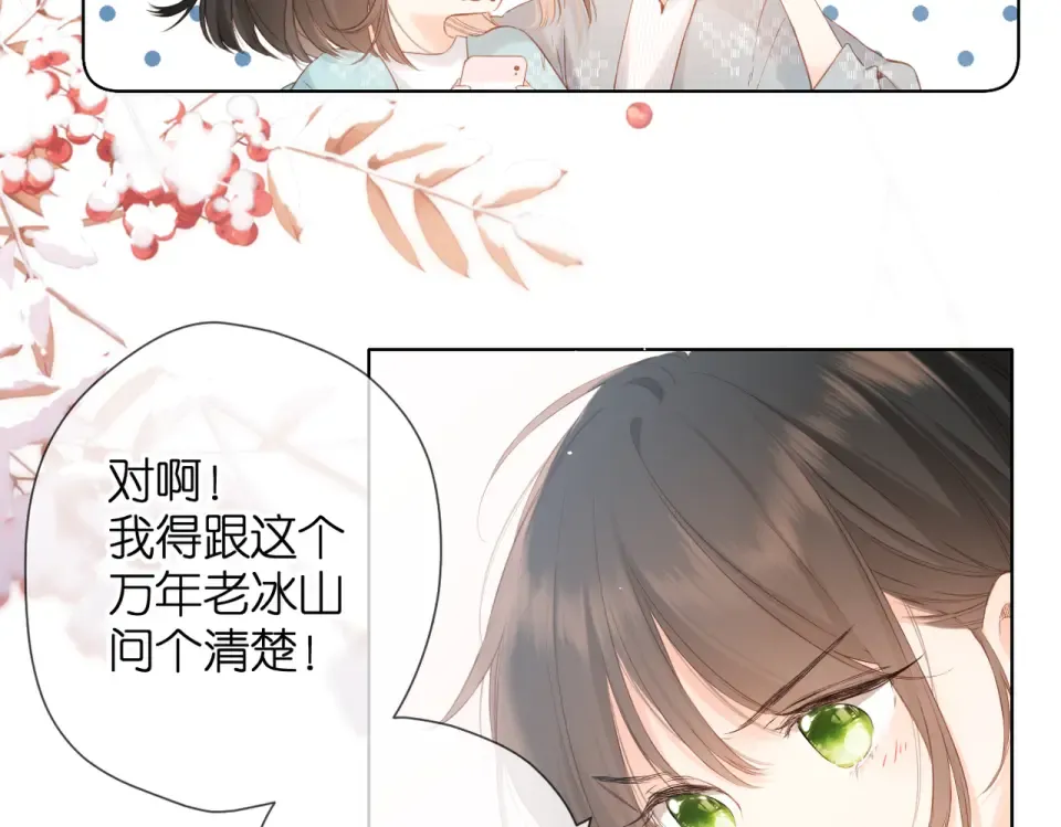 第74话 不了解与了解 第9页