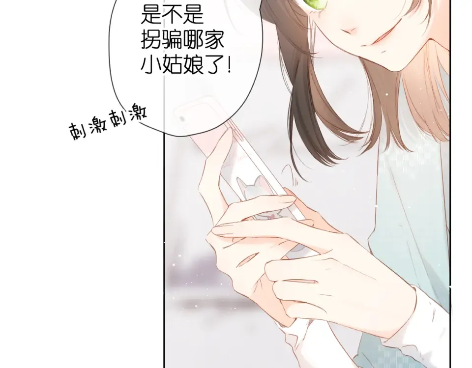 第74话 不了解与了解 第10页