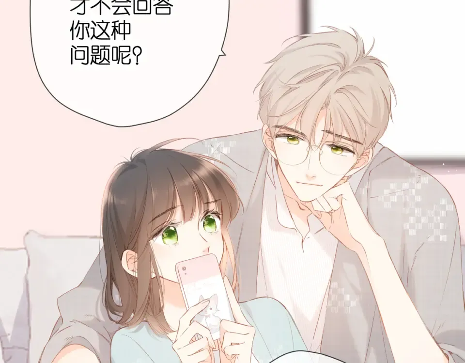 第74话 不了解与了解 第12页