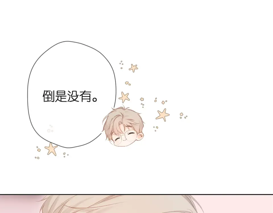第74话 不了解与了解 第14页