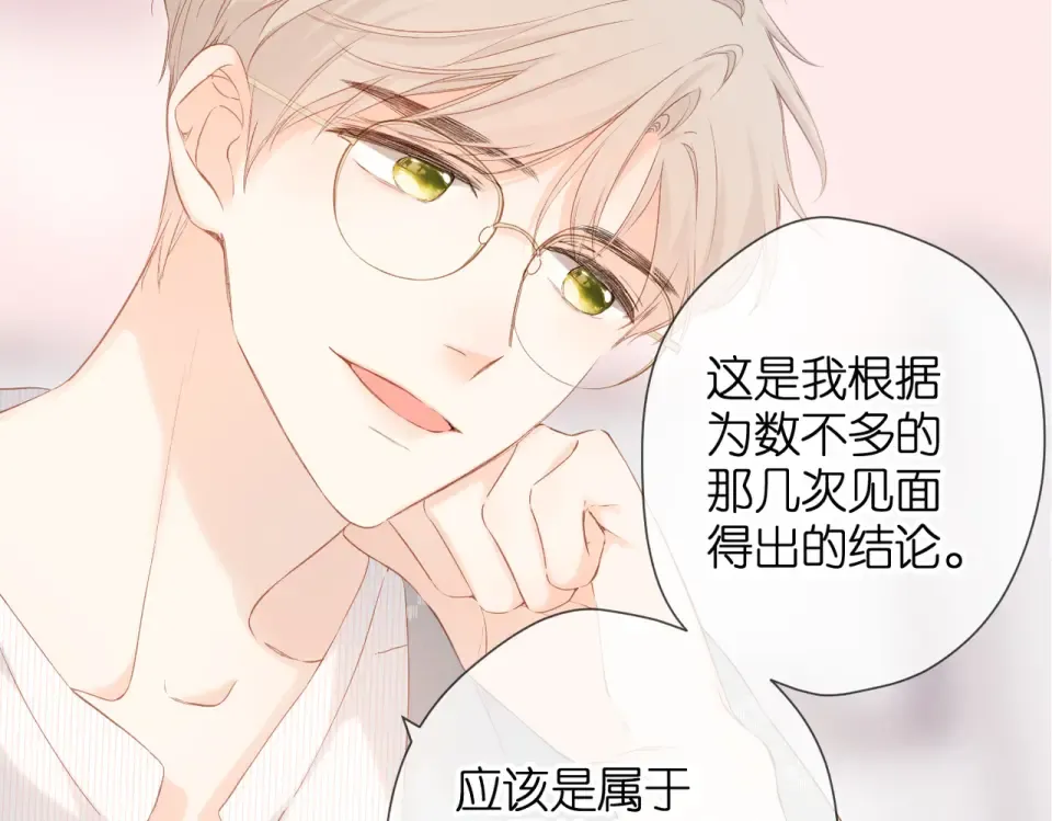 第74话 不了解与了解 第15页