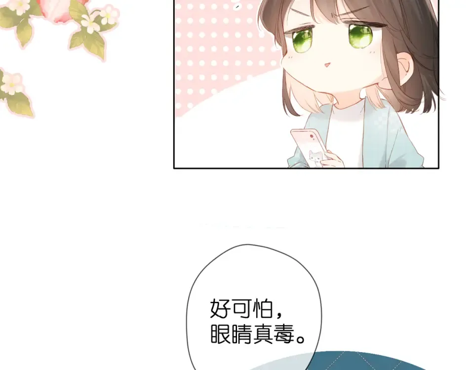 第74话 不了解与了解 第17页