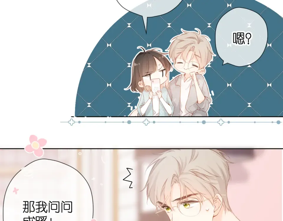 第74话 不了解与了解 第18页