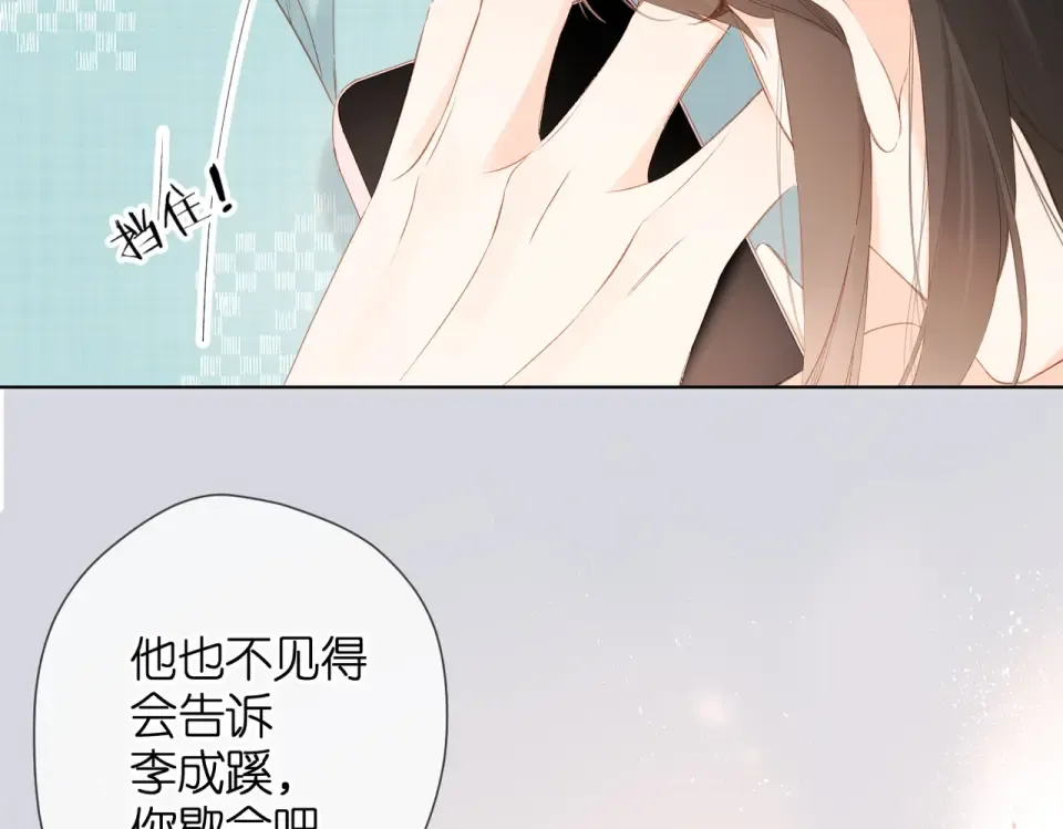 第74话 不了解与了解 第20页