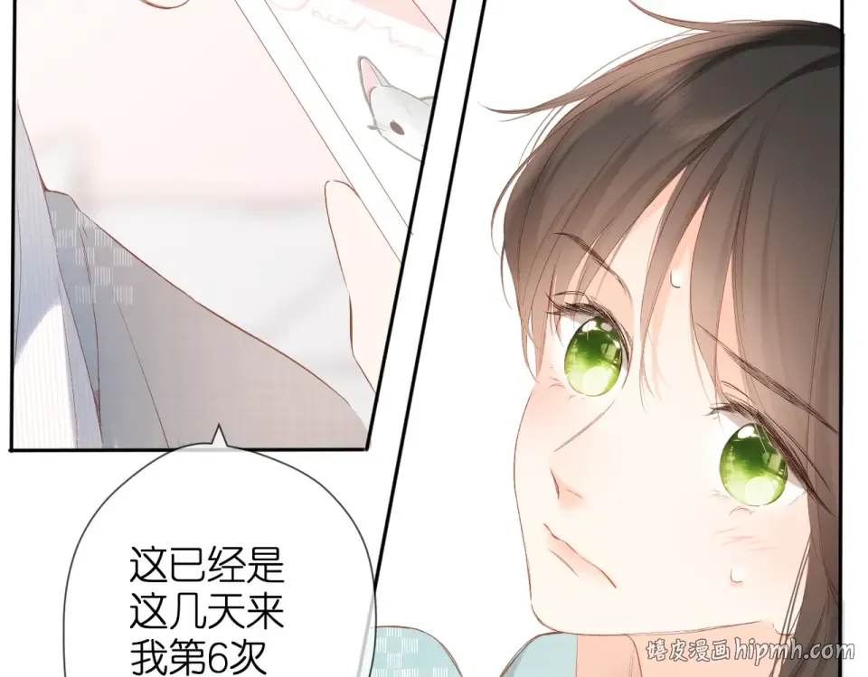第74话 不了解与了解 第24页