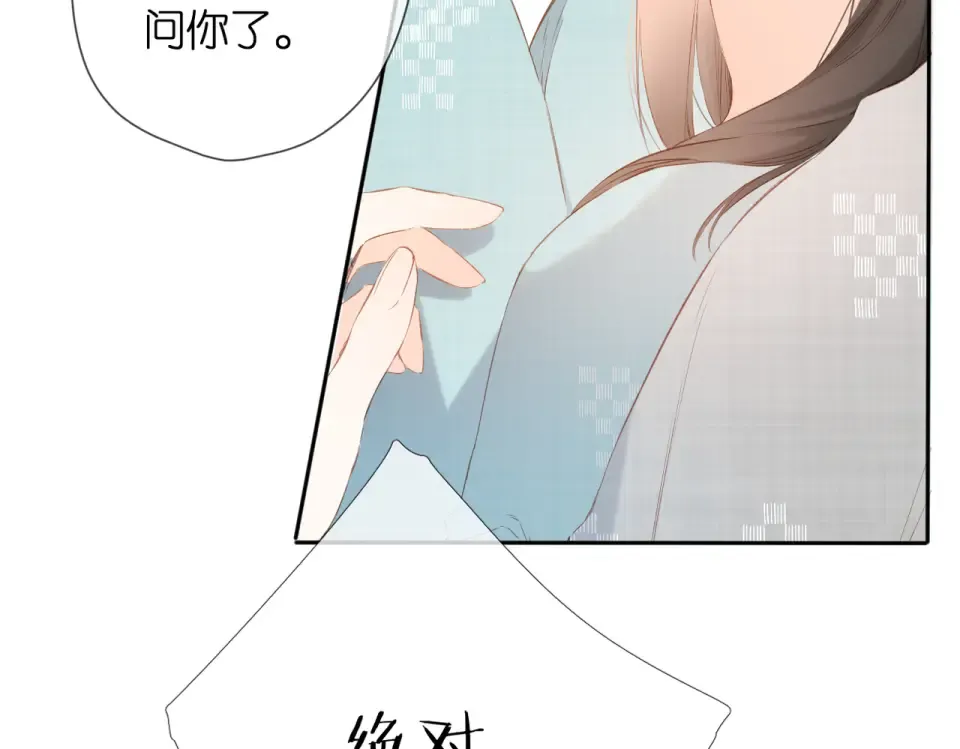 第74话 不了解与了解 第25页