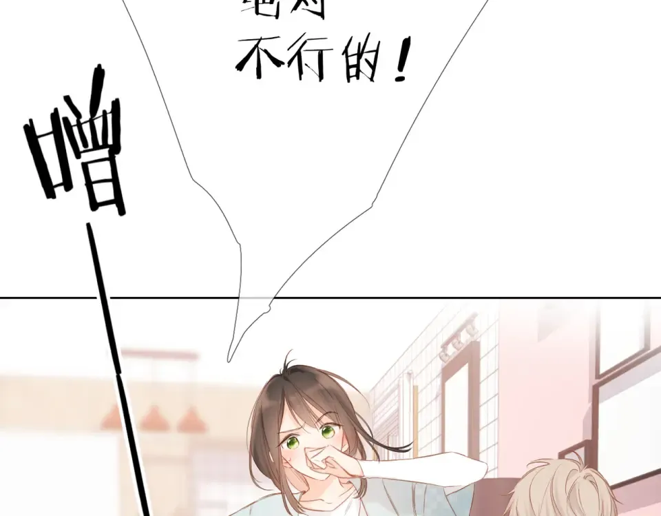 第74话 不了解与了解 第26页