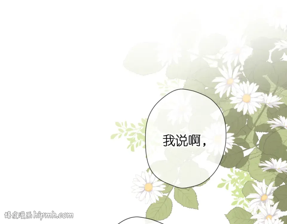 第74话 不了解与了解 第32页