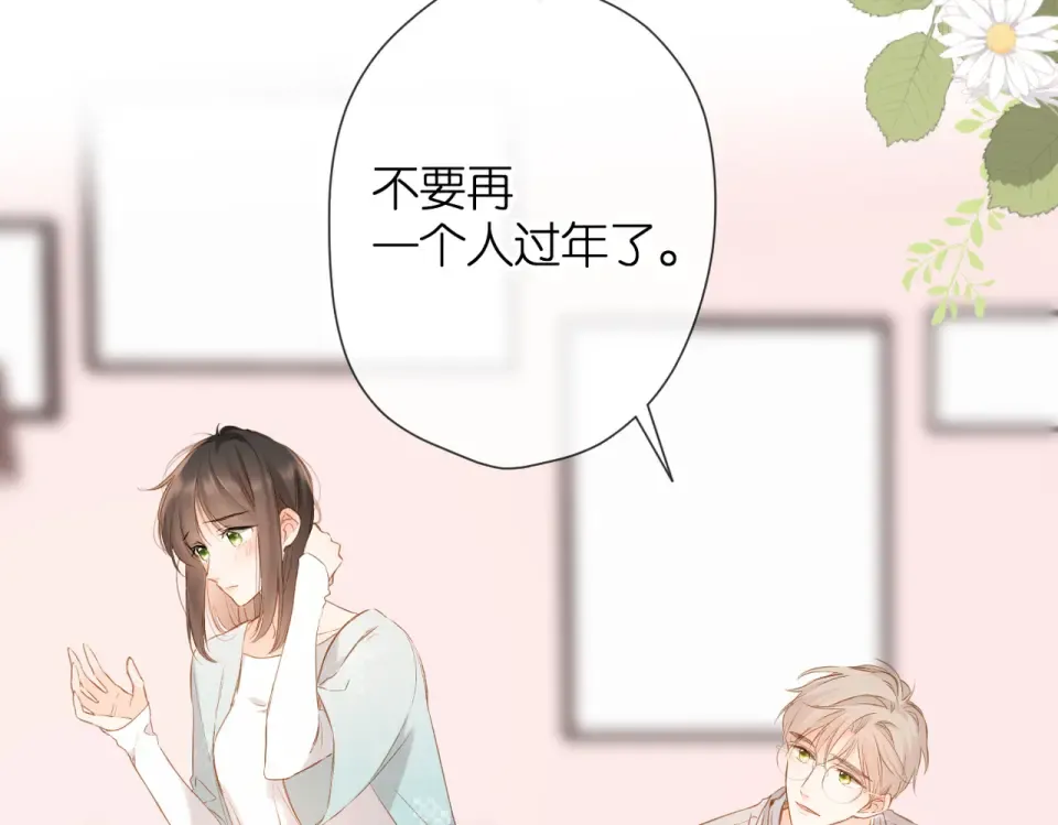 第74话 不了解与了解 第33页