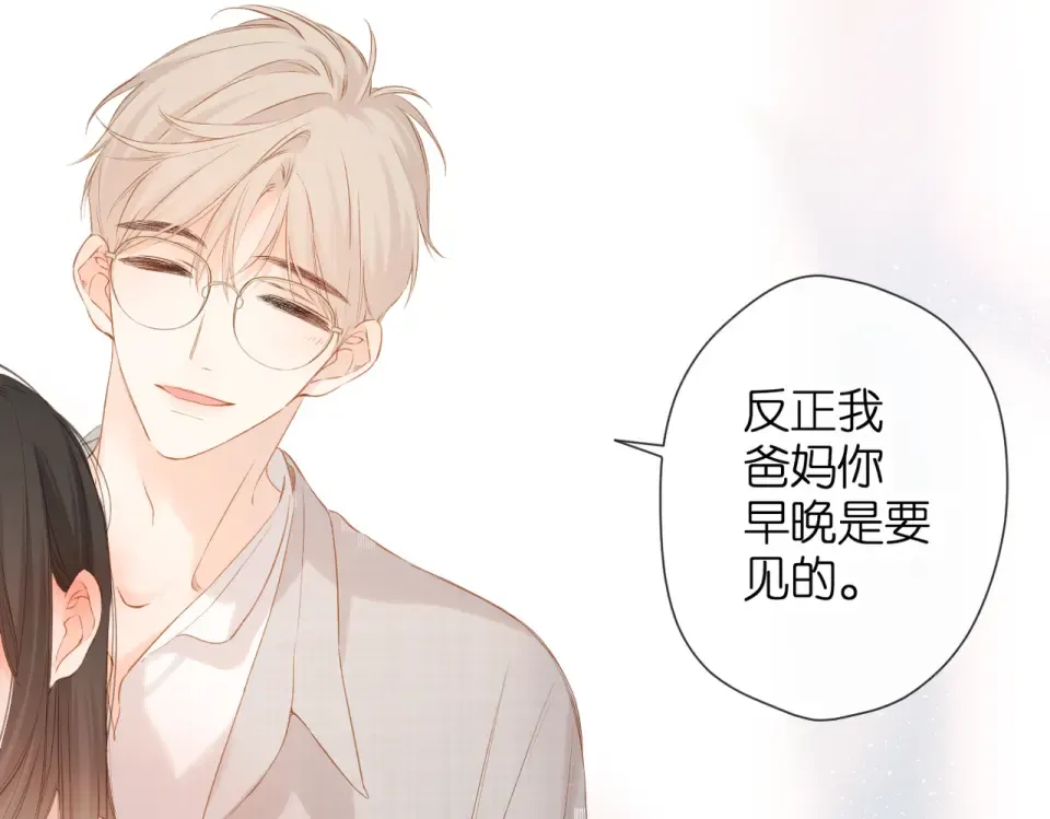 第74话 不了解与了解 第35页