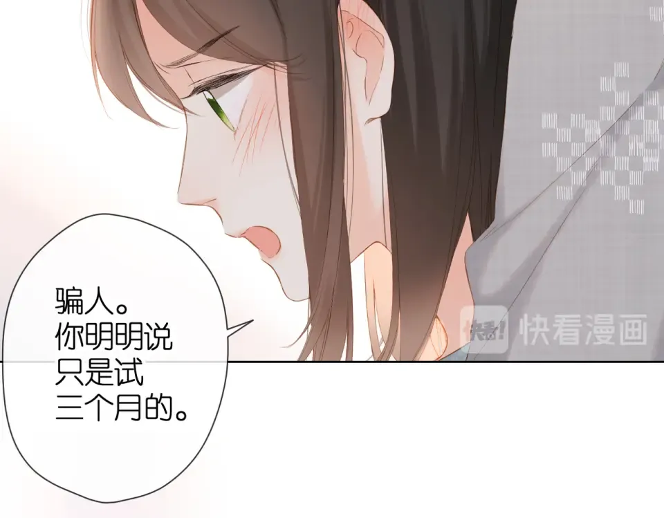 第74话 不了解与了解 第37页