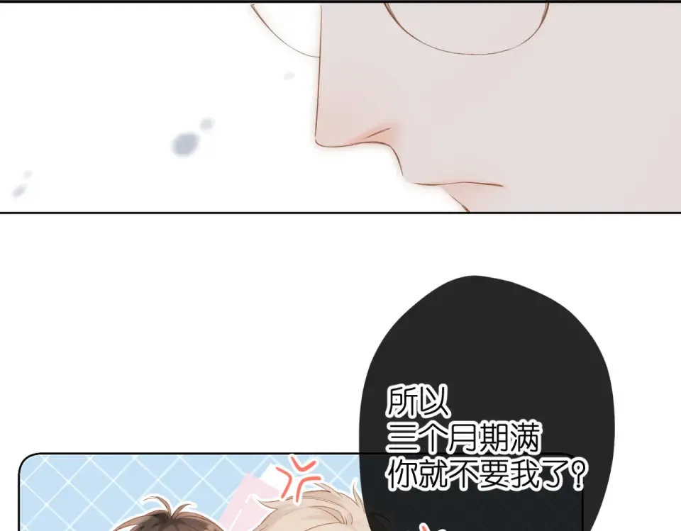 第74话 不了解与了解 第39页